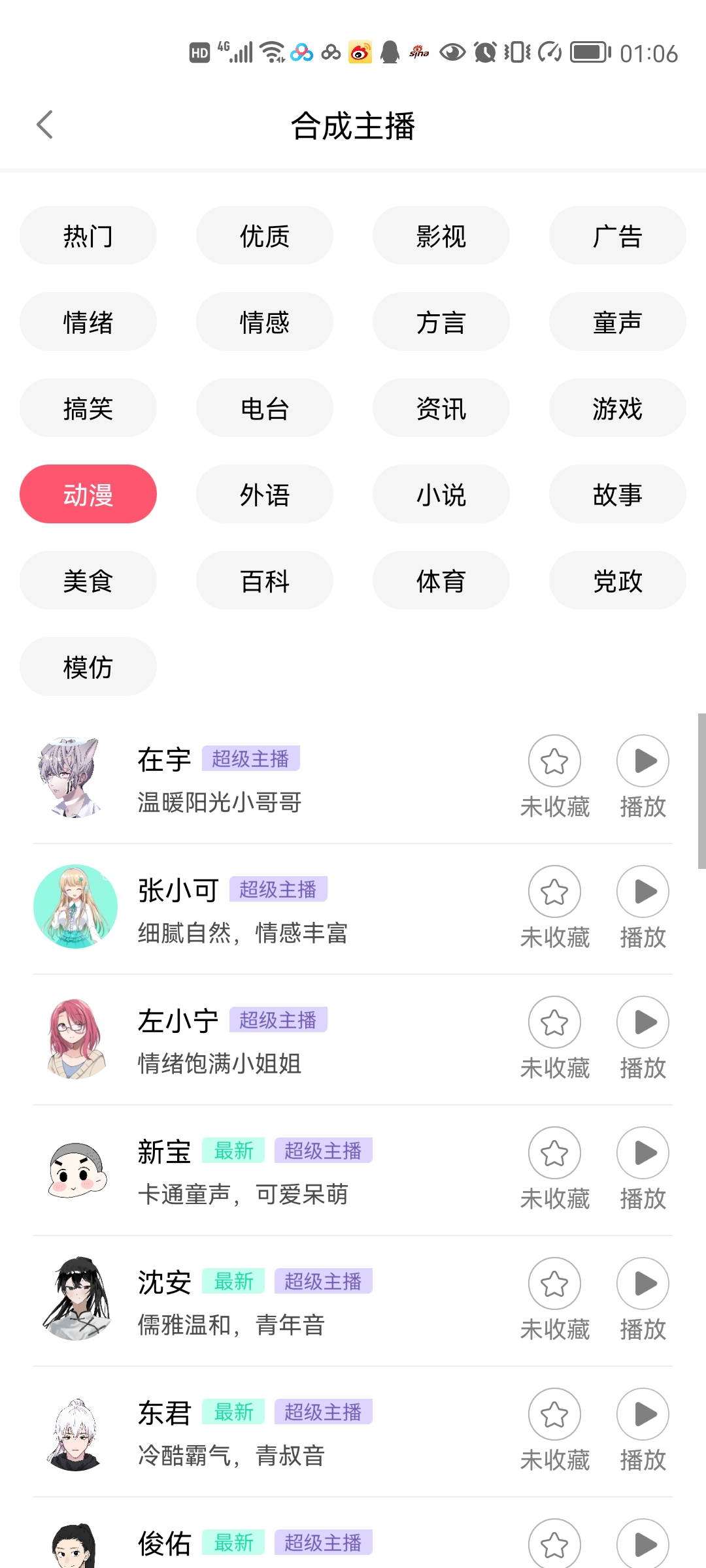 图片[2]|分享两款实用软件：配音神器+录音转文字，永久会员，玩抖音必备！|52搬砖-我爱搬砖网