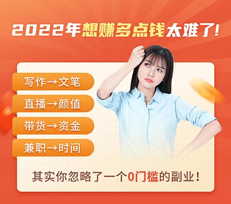 图片[2]|《2022小红书变现》内训课程：0文笔0粉丝月入1W+手把手带你玩赚小红书|52搬砖-我爱搬砖网