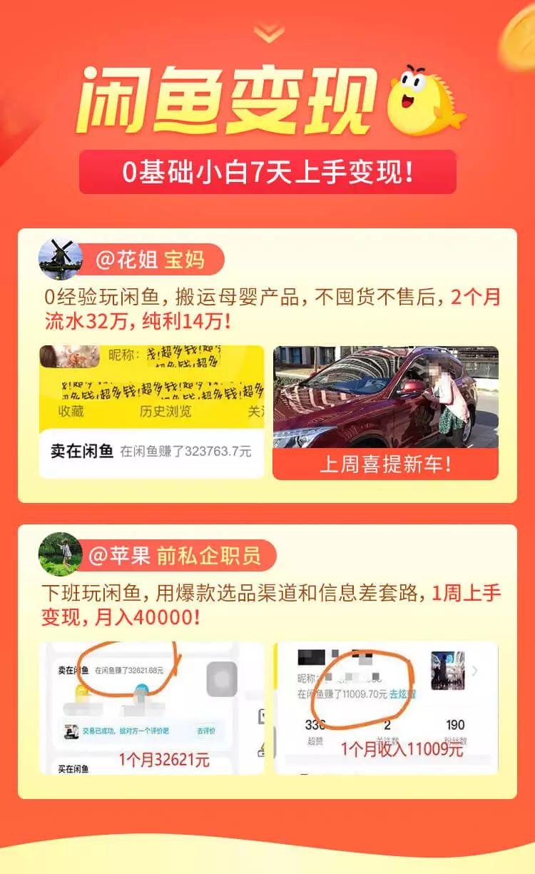 图片[3]|【0成本玩赚闲鱼无货源】小白一部手机可操作，半小时赚1000+暴利玩法|52搬砖-我爱搬砖网