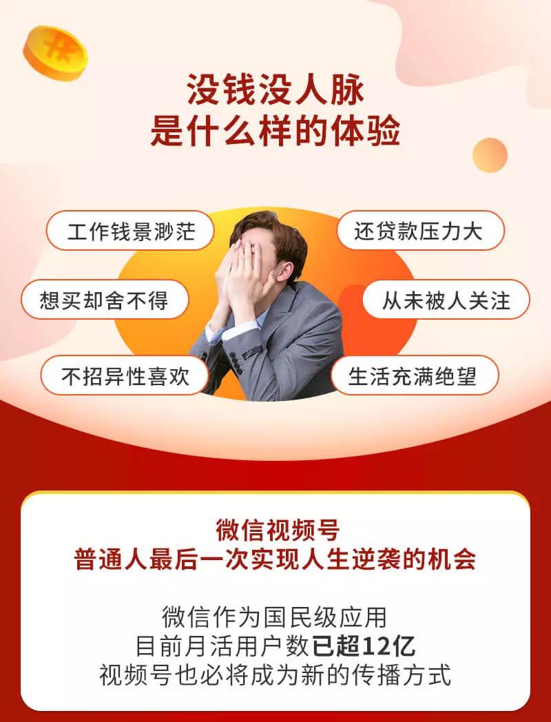 图片[2]|视频号赚钱全攻略，普通人也能操作 每天7分钟月入1W+|52搬砖-我爱搬砖网