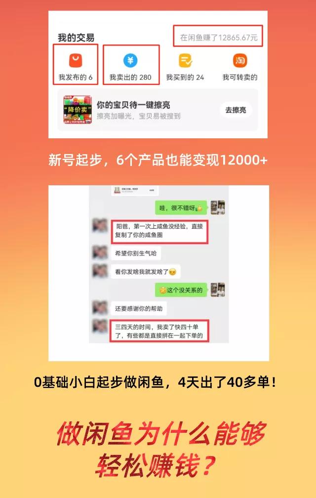 图片[3]|普通人操作的《闲鱼副业项目》新号起步实操4天出40单，变现12000+|52搬砖-我爱搬砖网
