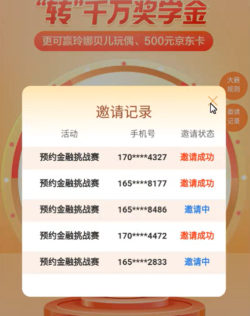 图片[3]|东方财富最新变现项目，利用接码平台拉新，多号多撸，日入几百无压力|52搬砖-我爱搬砖网