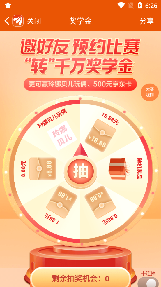 图片[2]|东方财富最新变现项目，利用接码平台拉新，多号多撸，日入几百无压力|52搬砖-我爱搬砖网