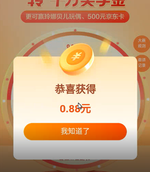 图片[4]|东方财富最新变现项目，利用接码平台拉新，多号多撸，日入几百无压力|52搬砖-我爱搬砖网