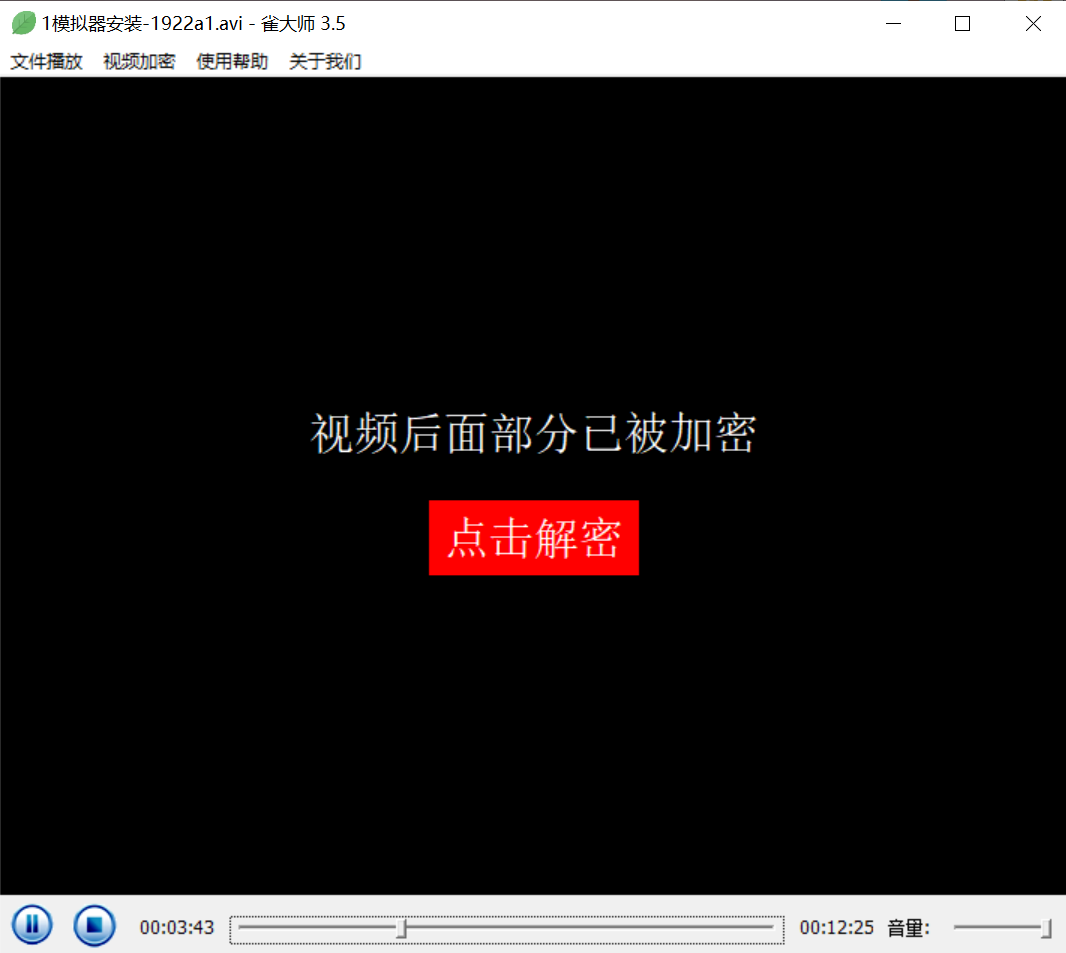 图片[2]|视频加密赚钱项目：加密视频的某一段或全部，付费才能观看【脚本+教程】|52搬砖-我爱搬砖网
