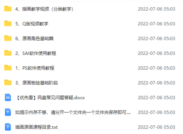 图片[3]|【鱼子匠】原画插画全套录播课程，快速学习动漫插画技术|52搬砖-我爱搬砖网