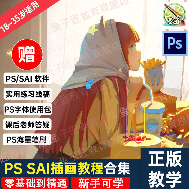 图片[2]|【鱼子匠】原画插画全套录播课程，快速学习动漫插画技术|52搬砖-我爱搬砖网