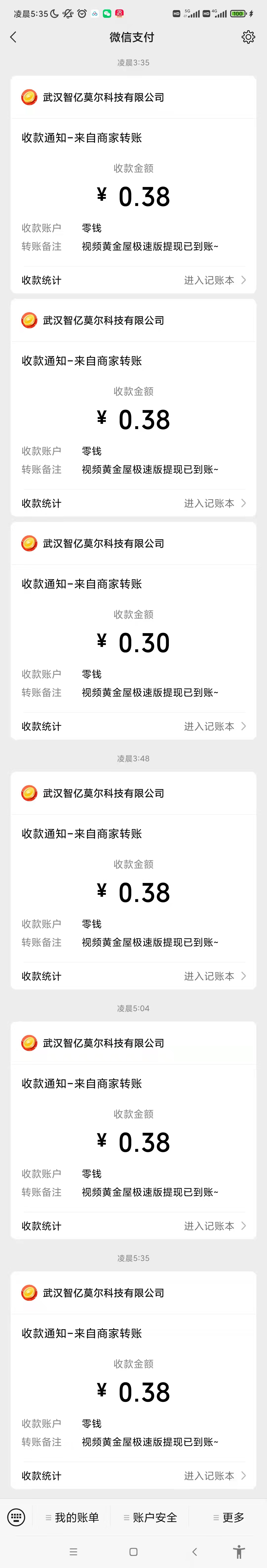 图片[4]|视频黄金屋半自动挂机低保项目，单号日入5-10+，提现秒到账【脚本+教程】|52搬砖-我爱搬砖网