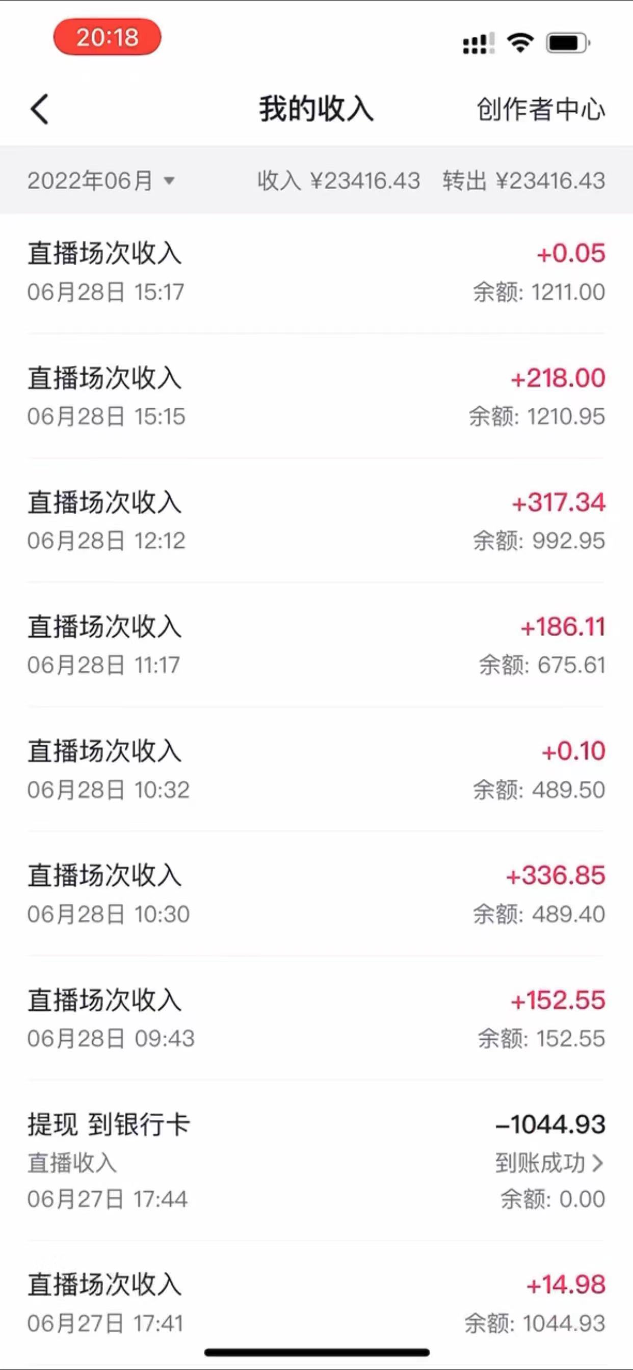 图片[2]|抖音最新蓝海直播玩法，3分钟赚30元，一天1000+只要你去直播就行(详细教程)|52搬砖-我爱搬砖网