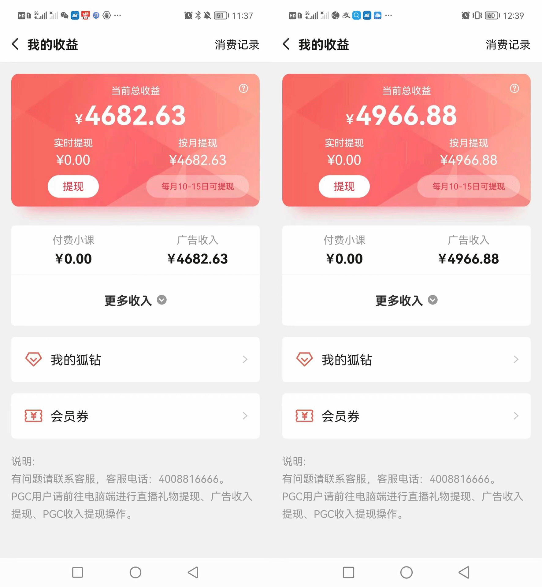图片[2]|搜狐自媒体自动无脑挂机项目：无风控官方打款 单窗口收益6-10元(教程+脚本)|52搬砖-我爱搬砖网