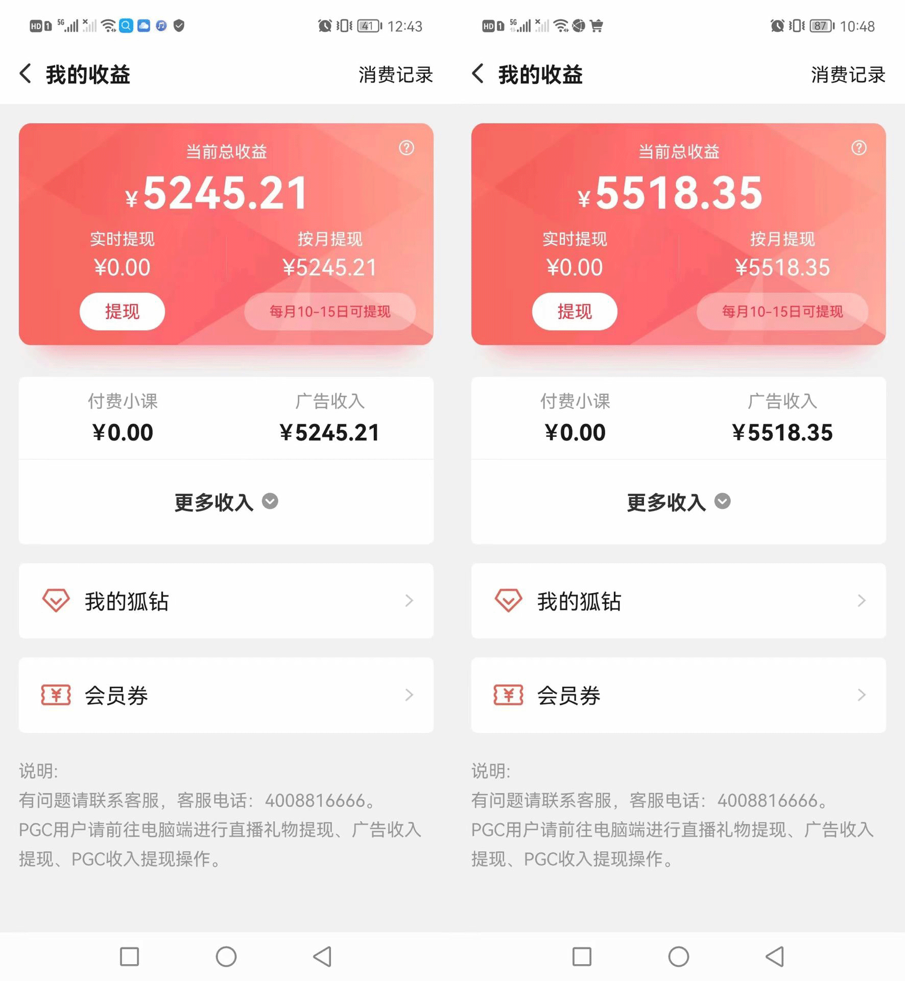 图片[3]|搜狐自媒体自动无脑挂机项目：无风控官方打款 单窗口收益6-10元(教程+脚本)|52搬砖-我爱搬砖网