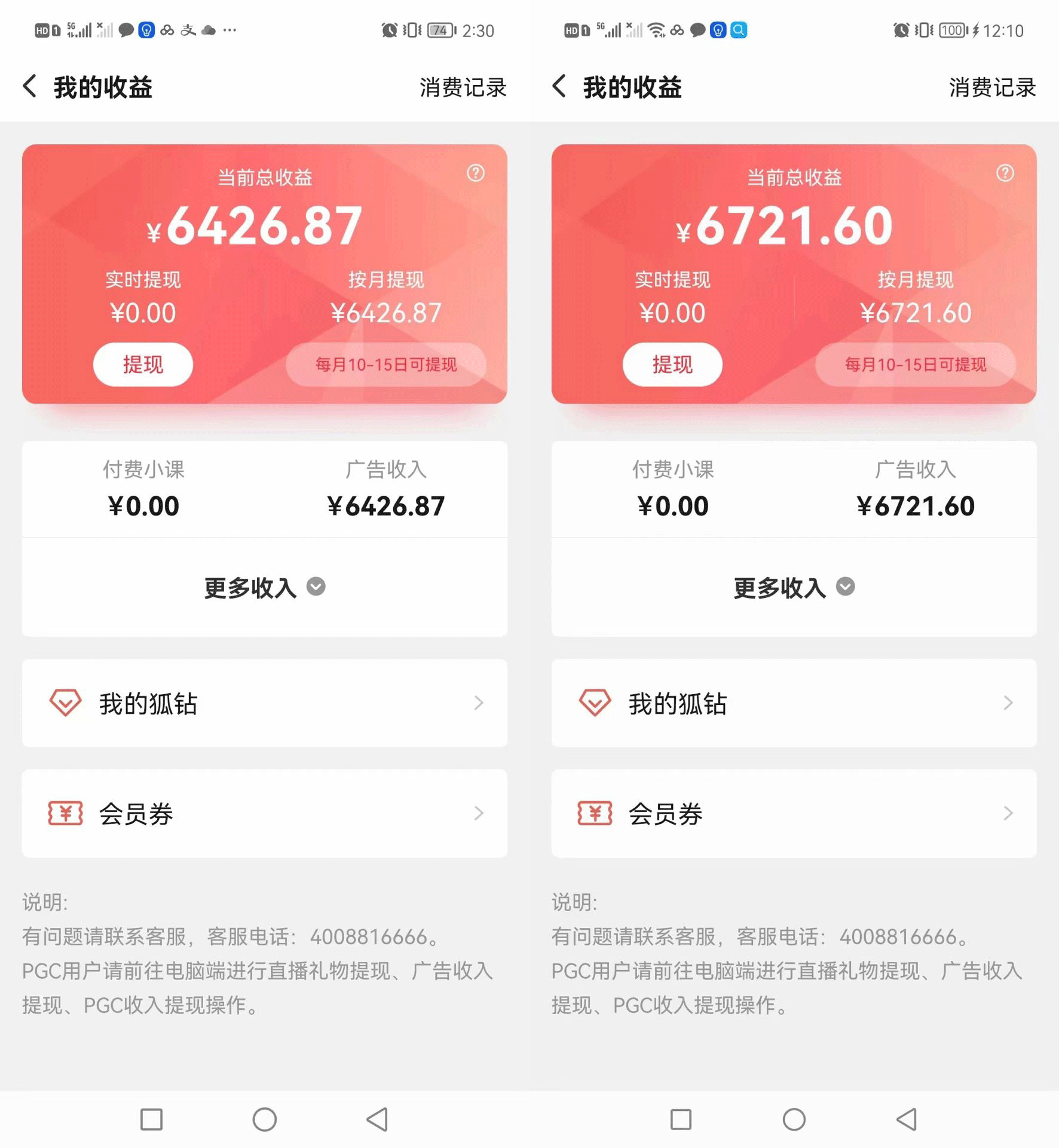 图片[5]|搜狐自媒体自动无脑挂机项目：无风控官方打款 单窗口收益6-10元(教程+脚本)|52搬砖-我爱搬砖网