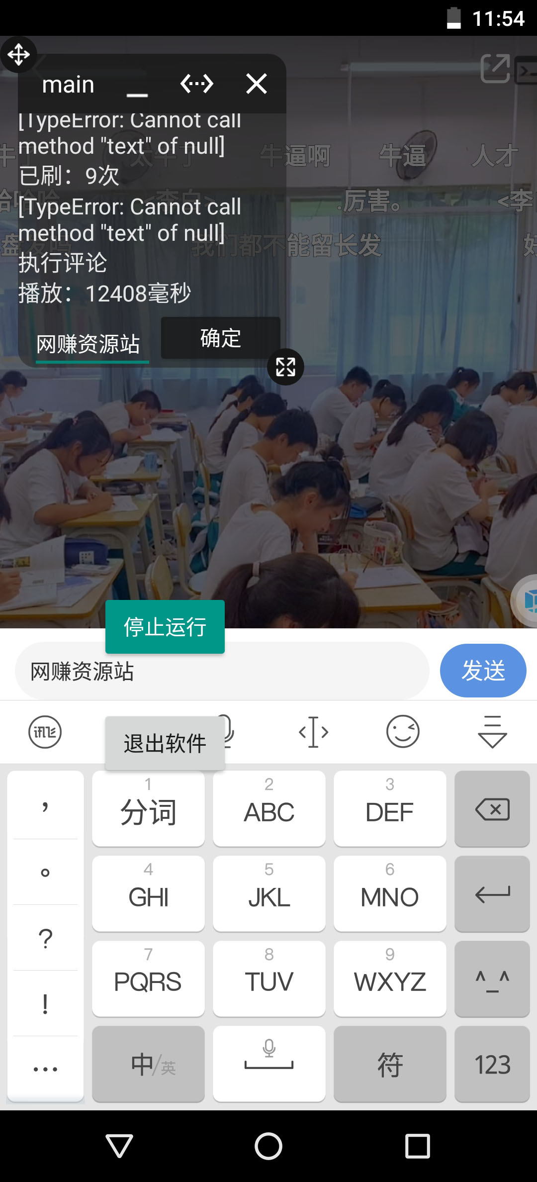 图片[3]|最新小红书视频自动评论脚本，必备引流工具|52搬砖-我爱搬砖网