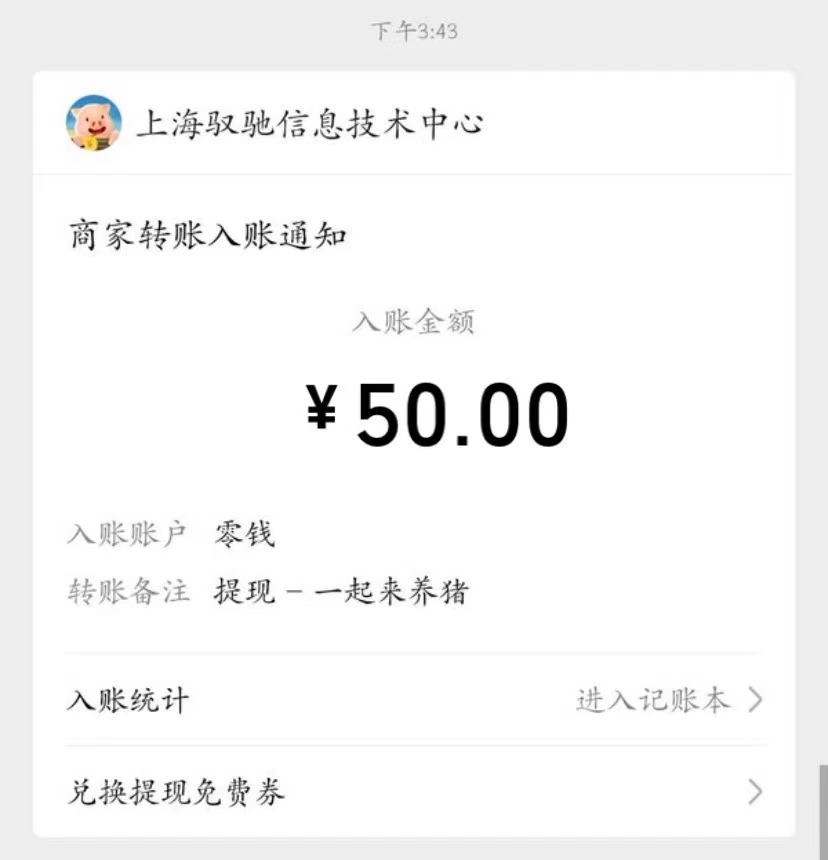 图片[2]|养猪全自动挂机项目，单号一天5-10【永久版脚本+教程】|52搬砖-我爱搬砖网