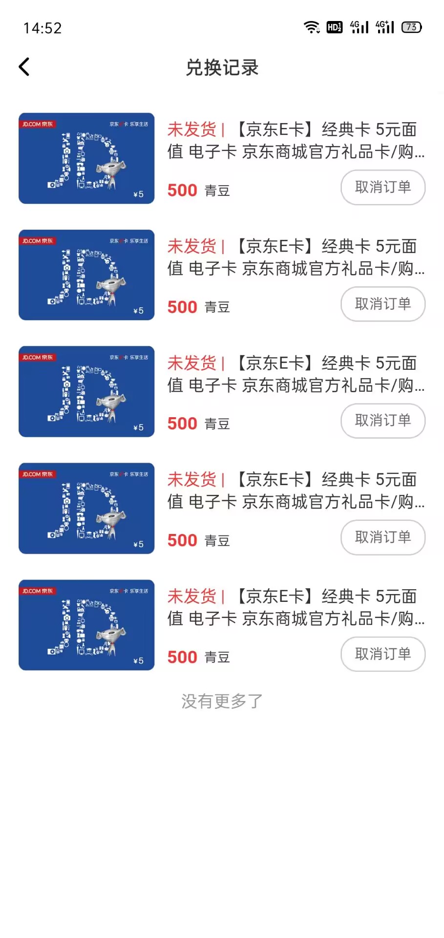 图片[2]|【高端精品】百工驿接码拉新无限撸5元E卡，轻松日入几百元【详细玩法教程】|52搬砖-我爱搬砖网