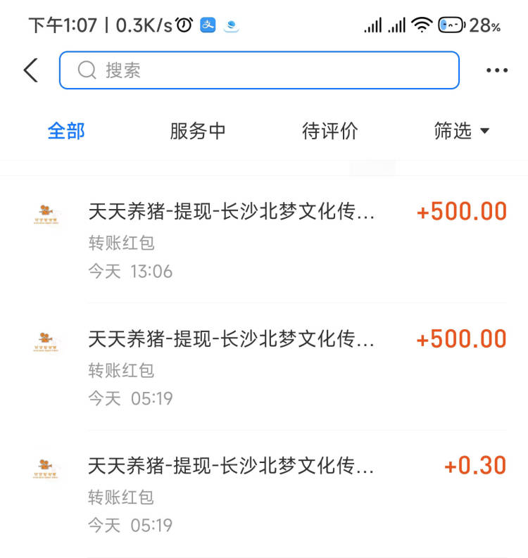 图片[4]|最新天天养猪全自动挂机项目，外面号称单号一天500+【协议版挂机脚本】|52搬砖-我爱搬砖网