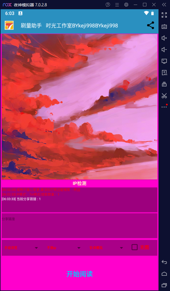 图片[4]|某鱼收费3888的七猫影视全自动挂机项目脚本，号称日入大几百【协议版】|52搬砖-我爱搬砖网