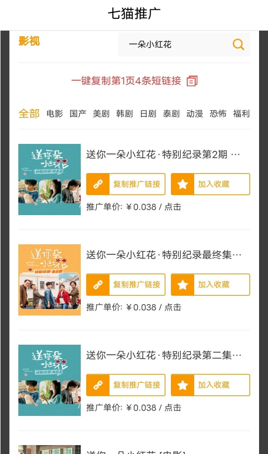 图片[2]|某鱼收费3888的七猫影视全自动挂机项目脚本，号称日入大几百【协议版】|52搬砖-我爱搬砖网