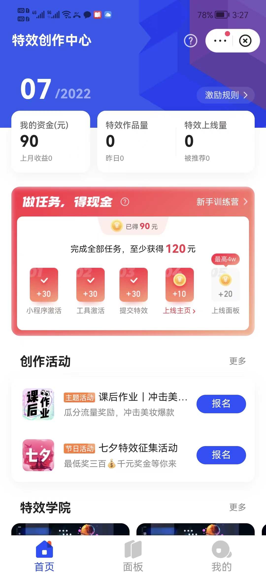 图片[2]|【高端精品】最新快手特效师项目，一个号白嫖零撸120块，多号多撸|52搬砖-我爱搬砖网