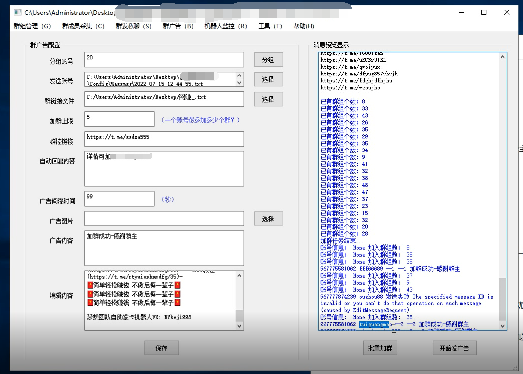 图片[2]|【引流必备】TG飞机群发协议脚本，批量采集群私聊，打广告引流效果立竿见影|52搬砖-我爱搬砖网