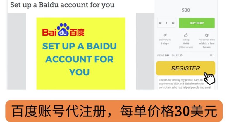 代注册百度账号+代提交赚钱，每天3分钟，轻松赚30美元+20美元|52搬砖-我爱搬砖网