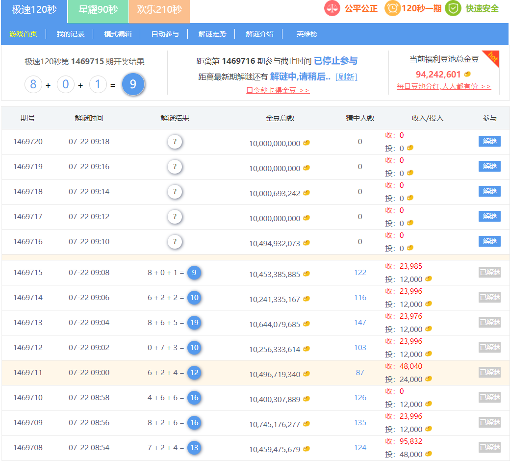 图片[3]|【话费打金】最新豆豆玩全自动挂机撸话费脚本，号称一天一张卡[教程+脚本]|52搬砖-我爱搬砖网