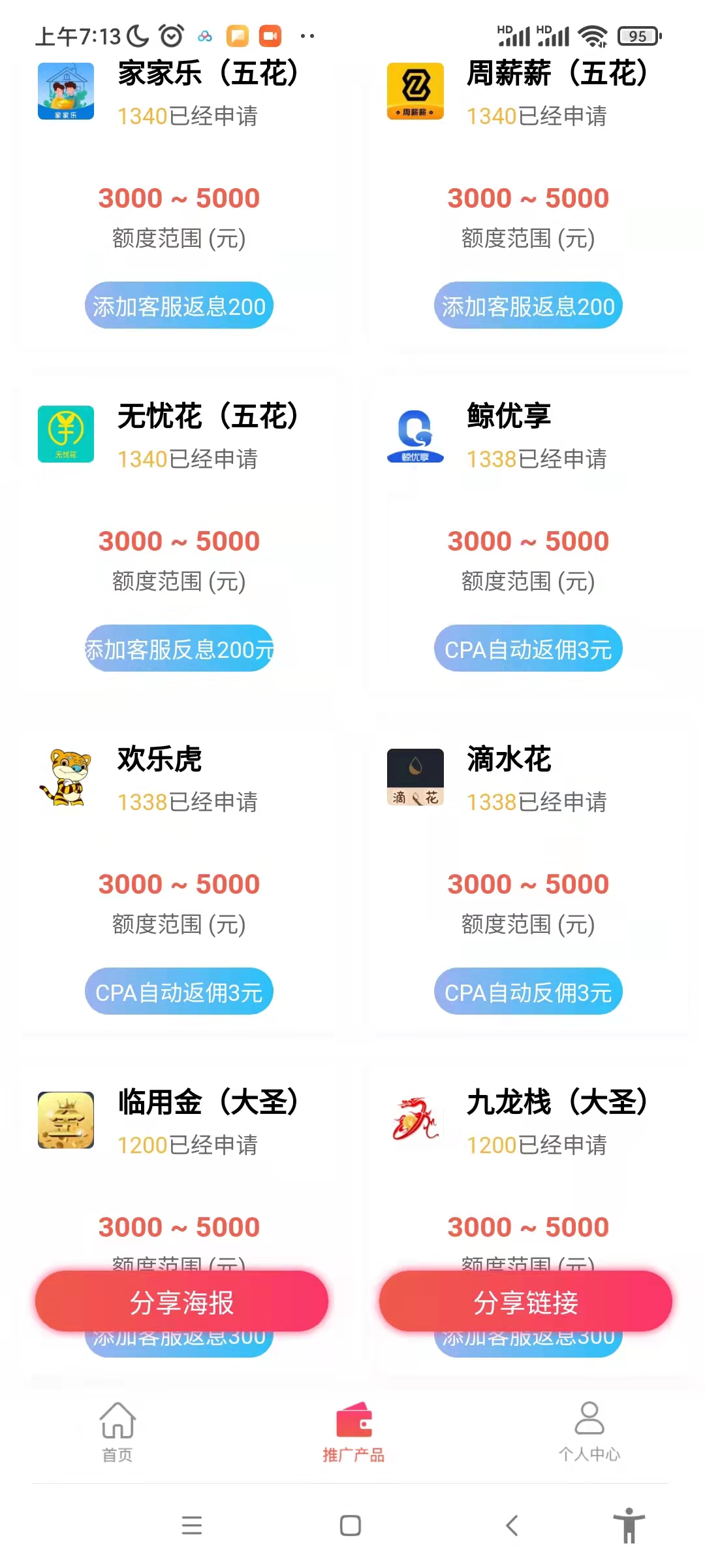 图片[2]|【偷撸项目】最新某贷平台接码拉新无限撸3元，内部一手项目 轻松日撸千元|52搬砖-我爱搬砖网