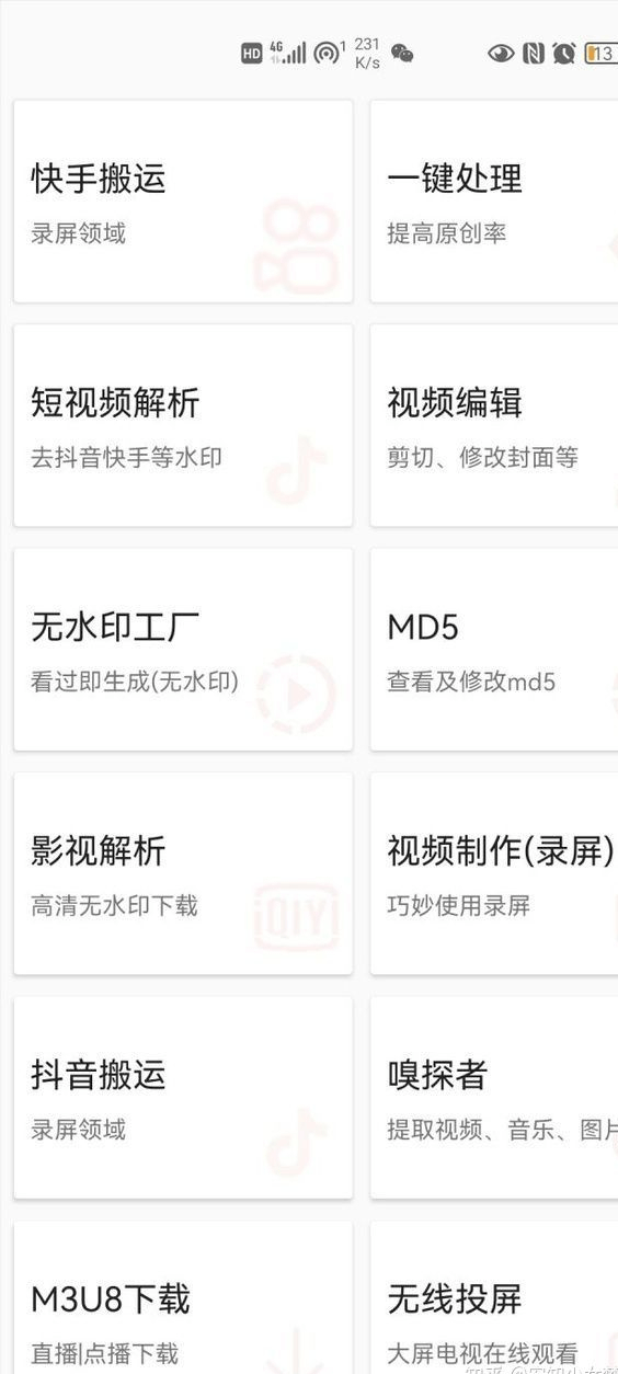 图片[2]|《7月最新抖音快手搬运方法》无脑式搬运操作玩法，全套教程+操作软件|52搬砖-我爱搬砖网