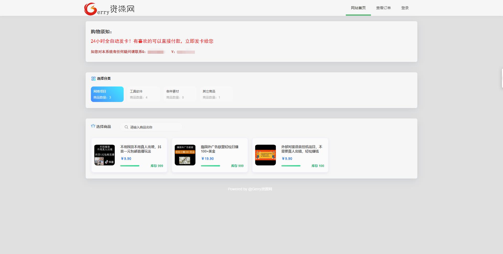 图片[3]|外面收费几百的彩虹发卡网代刷网+码支付系统【0基础教程+全套源码】|52搬砖-我爱搬砖网