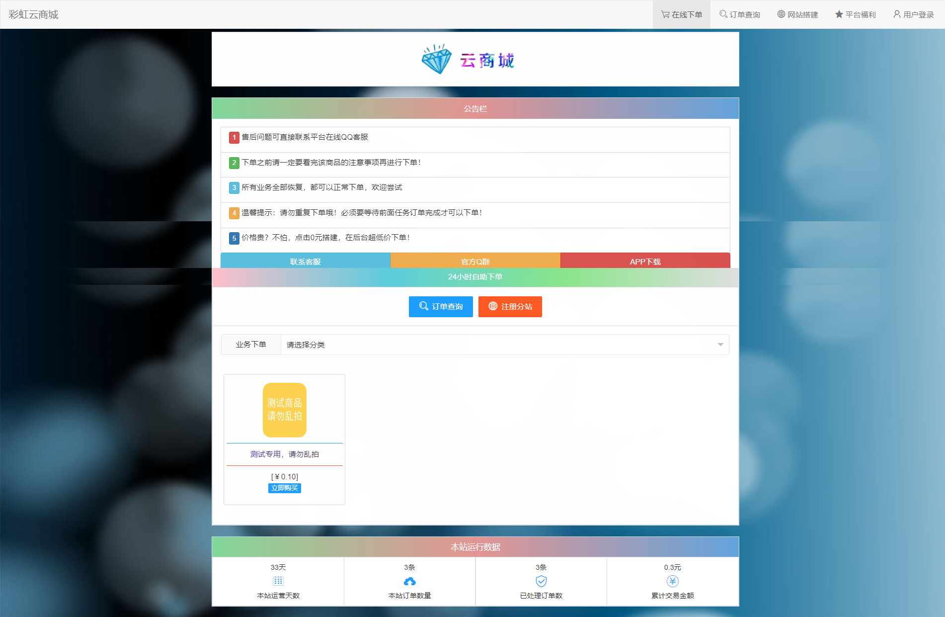 图片[4]|外面收费几百的彩虹发卡网代刷网+码支付系统【0基础教程+全套源码】|52搬砖-我爱搬砖网