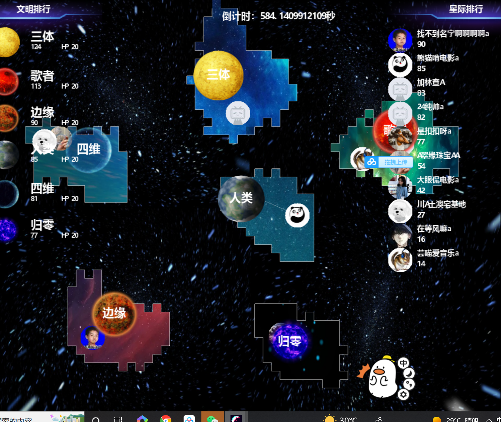 图片[2]|外面收费980的三体文明游戏无人直播，支持抖音、B站、视频号【脚本+教程】|52搬砖-我爱搬砖网