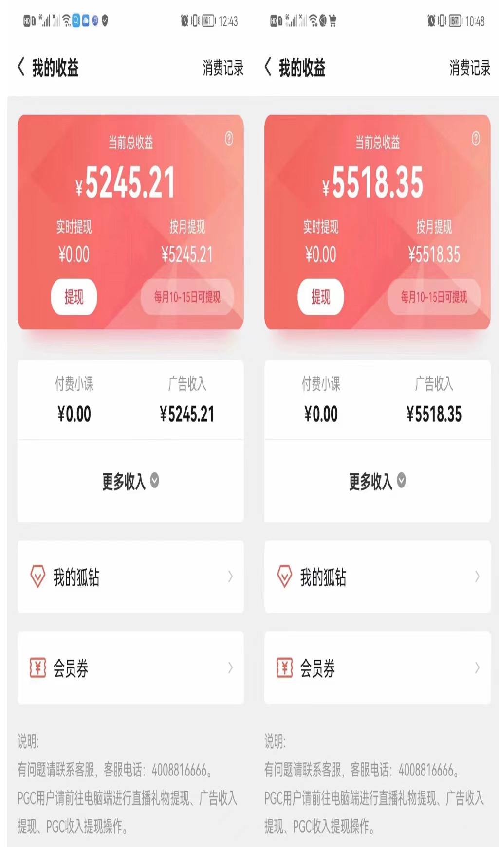 图片[2]|某工作室内部聊天全自动挂机项目，单窗口稳定一天至少20+【脚本+教程】|52搬砖-我爱搬砖网