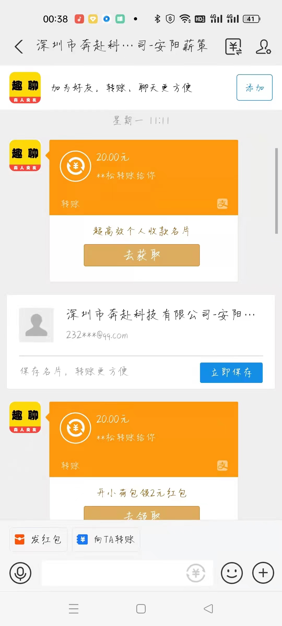 图片[6]|某工作室内部聊天全自动挂机项目，单窗口稳定一天至少20+【脚本+教程】|52搬砖-我爱搬砖网