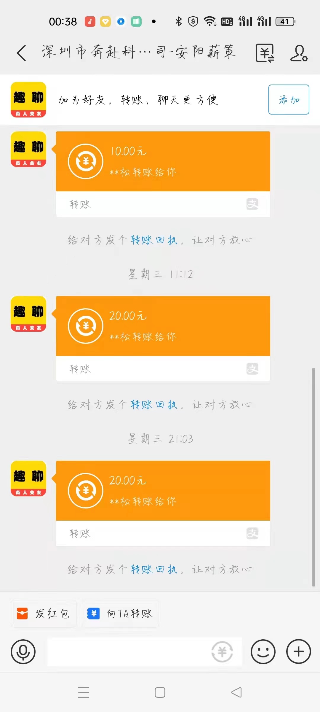 图片[8]|某工作室内部聊天全自动挂机项目，单窗口稳定一天至少20+【脚本+教程】|52搬砖-我爱搬砖网