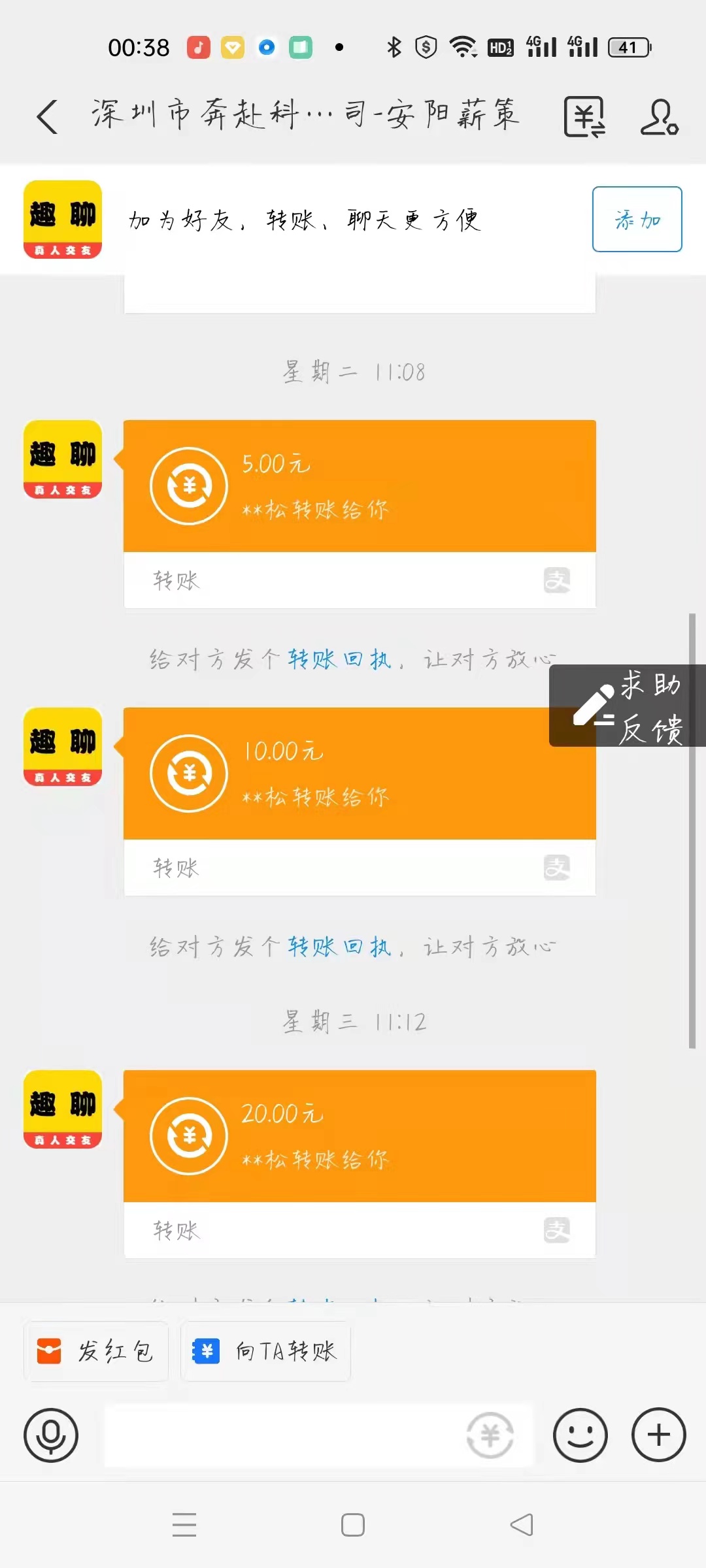 图片[7]|某工作室内部聊天全自动挂机项目，单窗口稳定一天至少20+【脚本+教程】|52搬砖-我爱搬砖网