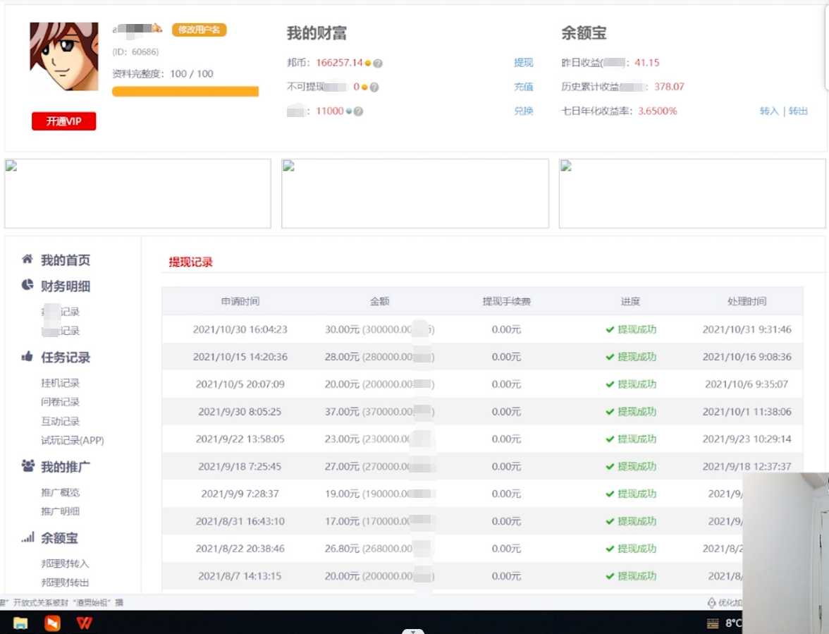 图片[4]|挂机项目追求者的福音，稳定长期靠谱的电脑挂机项目，实操5年 稳定月入几百|52搬砖-我爱搬砖网