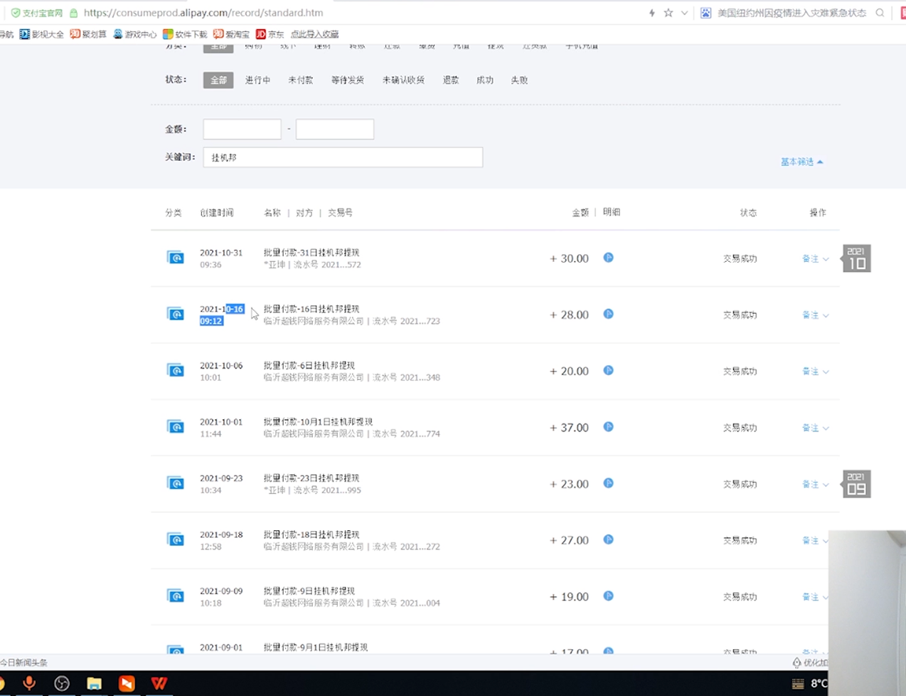 图片[5]|挂机项目追求者的福音，稳定长期靠谱的电脑挂机项目，实操5年 稳定月入几百|52搬砖-我爱搬砖网