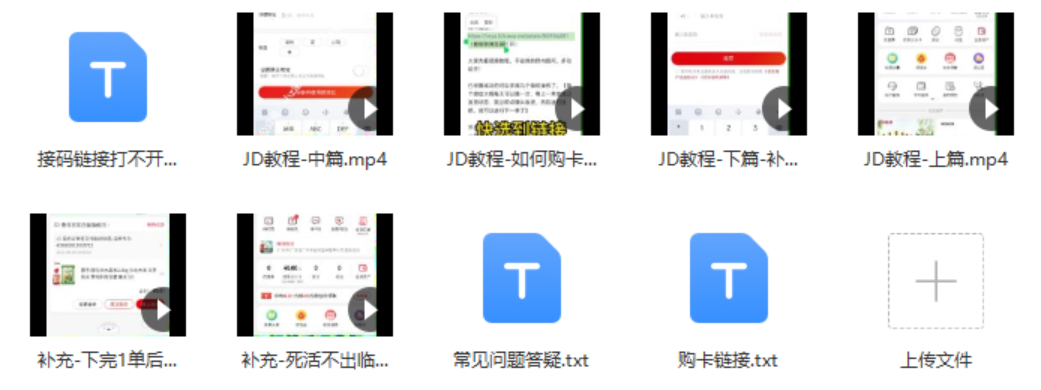 图片[2]|【高端项目】最新技术JD无限撸新人1分购！含小号CK码渠道|52搬砖-我爱搬砖网