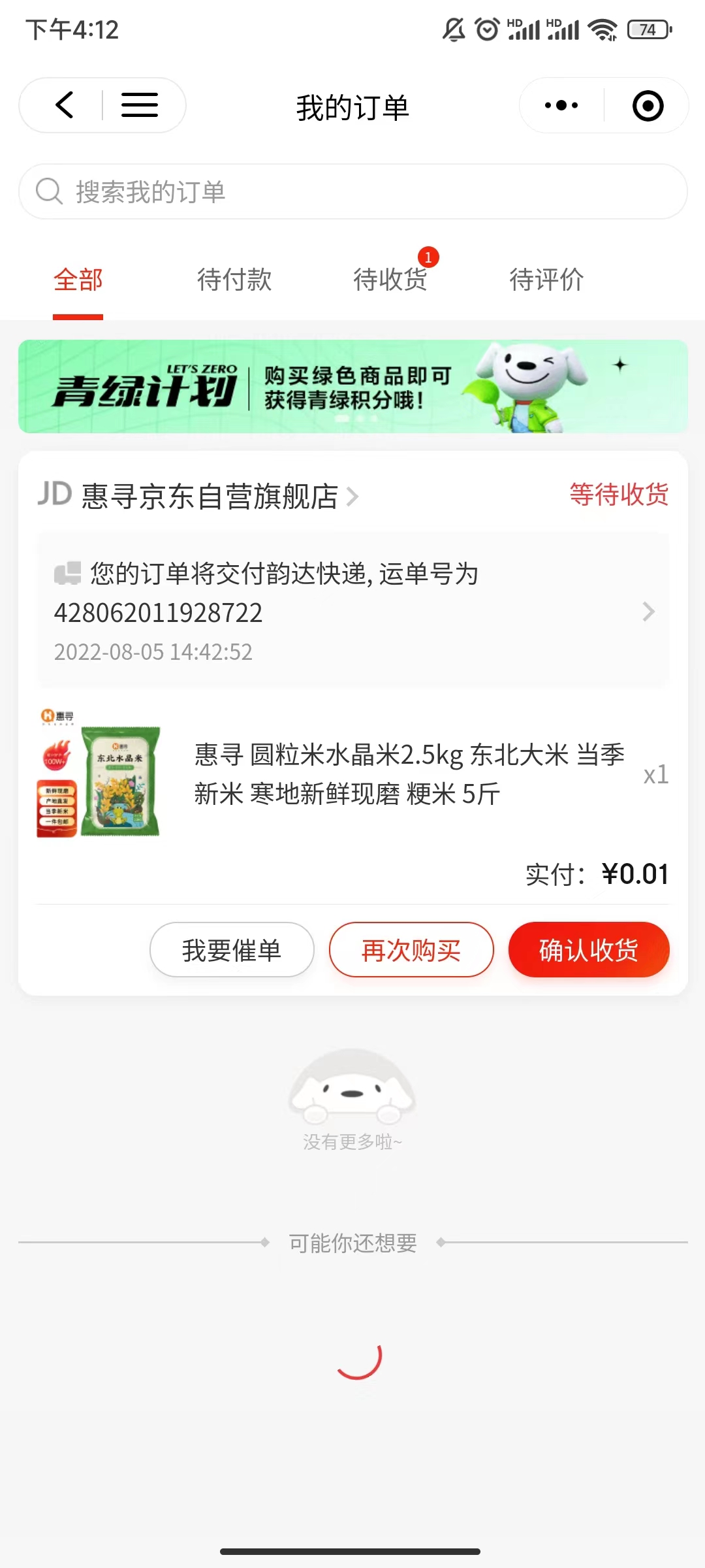 图片[6]|【高端项目】最新技术JD无限撸新人1分购！含小号CK码渠道|52搬砖-我爱搬砖网