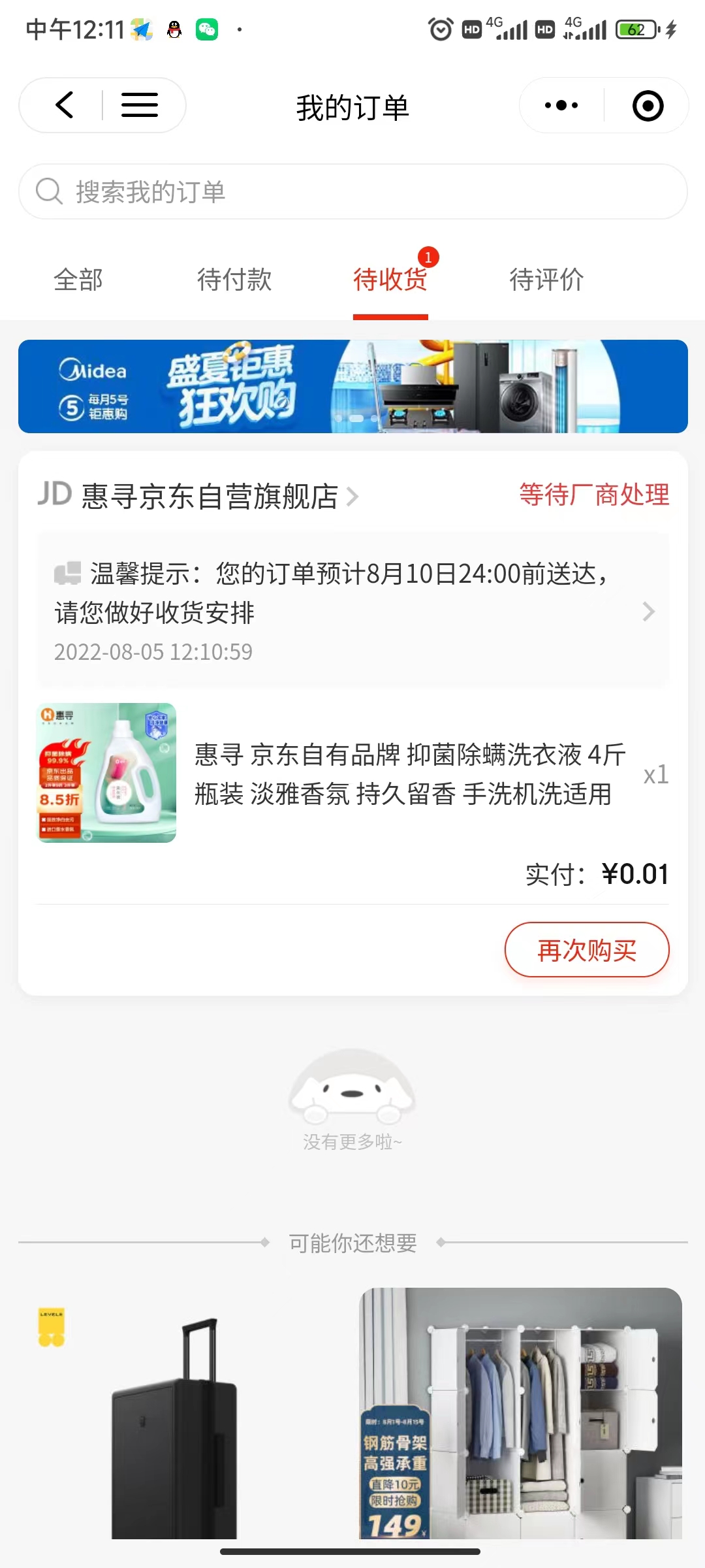 图片[7]|【高端项目】最新技术JD无限撸新人1分购！含小号CK码渠道|52搬砖-我爱搬砖网