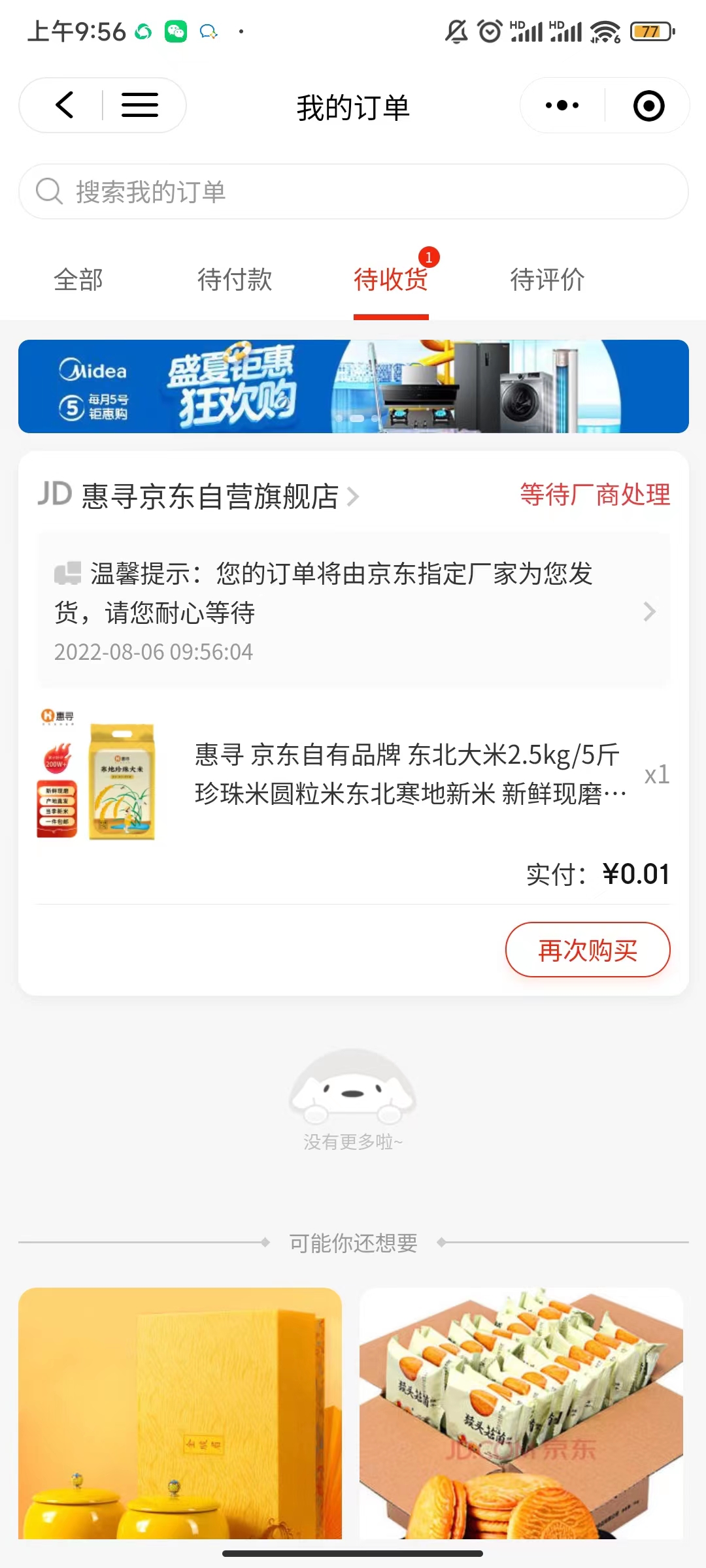 图片[10]|【高端项目】最新技术JD无限撸新人1分购！含小号CK码渠道|52搬砖-我爱搬砖网