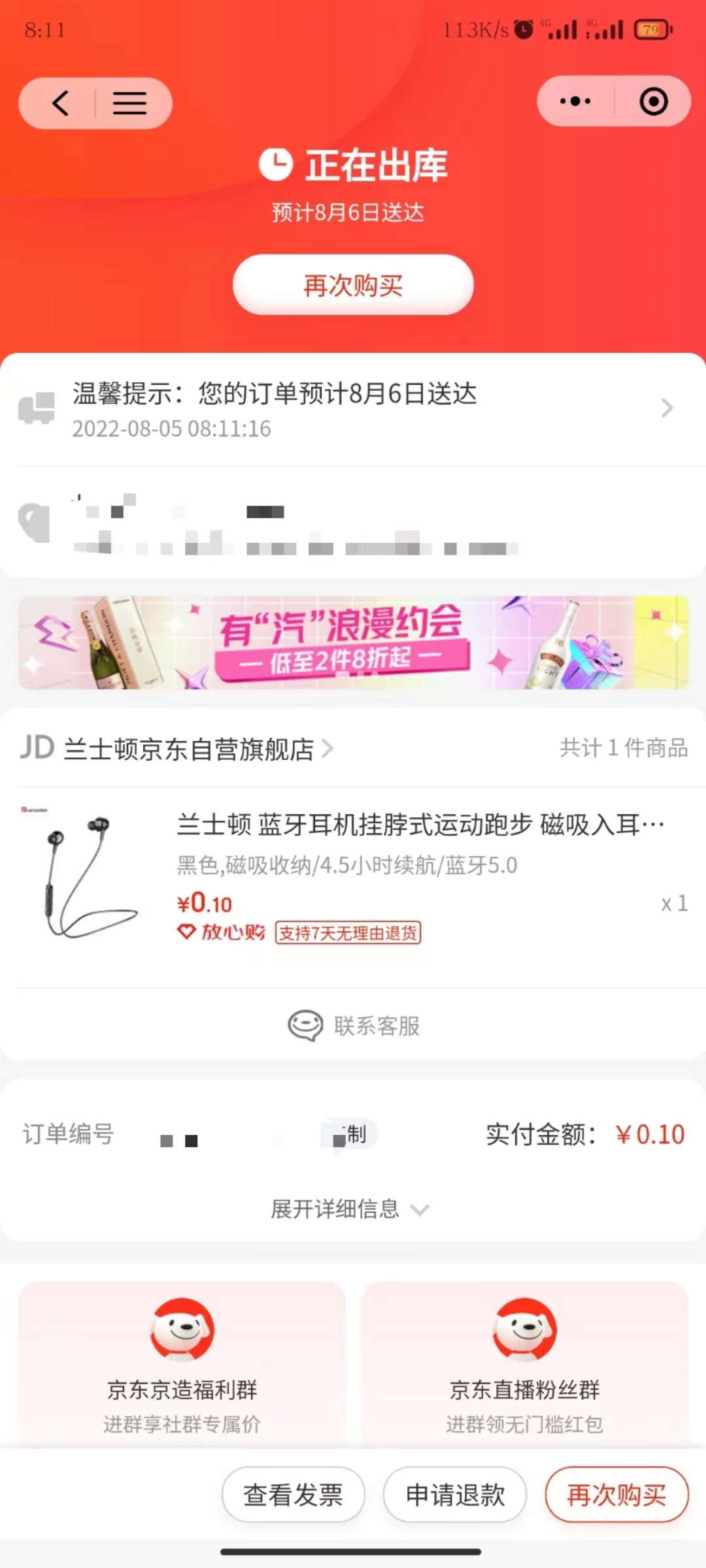 图片[9]|【高端项目】最新技术JD无限撸新人1分购！含小号CK码渠道|52搬砖-我爱搬砖网