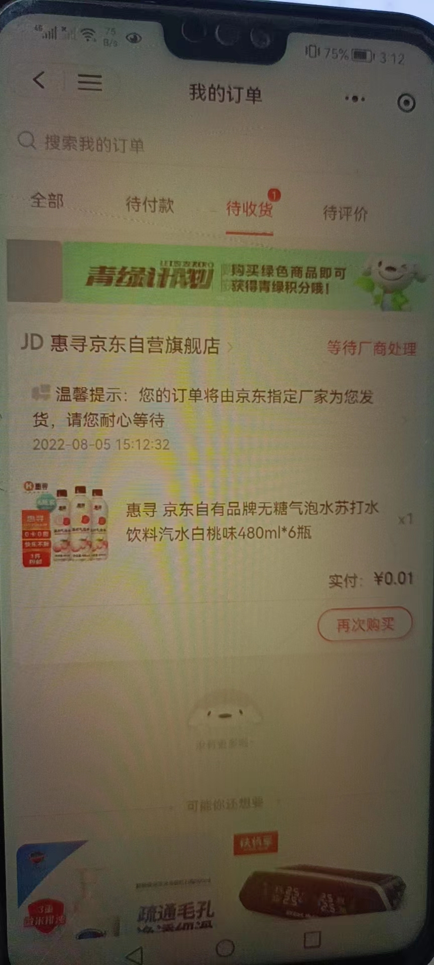 图片[8]|【高端项目】最新技术JD无限撸新人1分购！含小号CK码渠道|52搬砖-我爱搬砖网