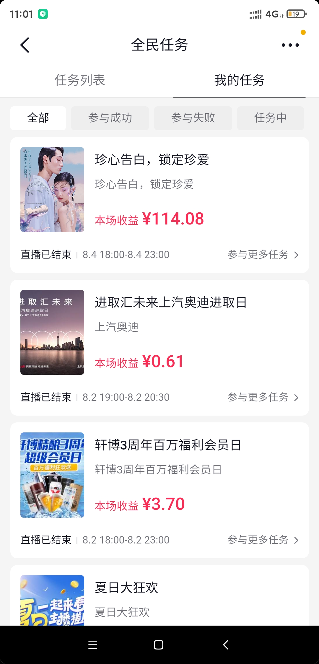 图片[2]|最新斗音全民看播任务全自动挂机项目，单号轻松一天几十+【挂机脚本+教程】|52搬砖-我爱搬砖网