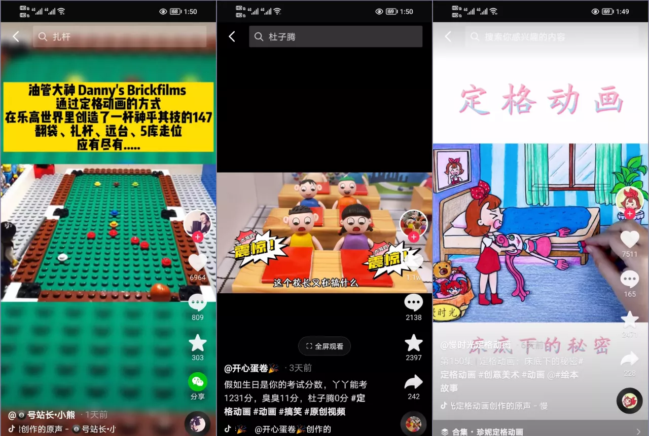 图片[2]|抖音定格动画制作教程，全程无人出境，一个用差异化方式的美食赛道|52搬砖-我爱搬砖网