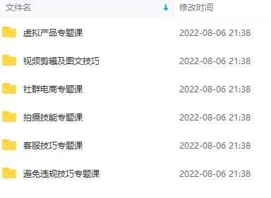 图片[2]|闲鱼学堂VIP系列专题课：手把手教你玩转闲鱼月入过万|52搬砖-我爱搬砖网