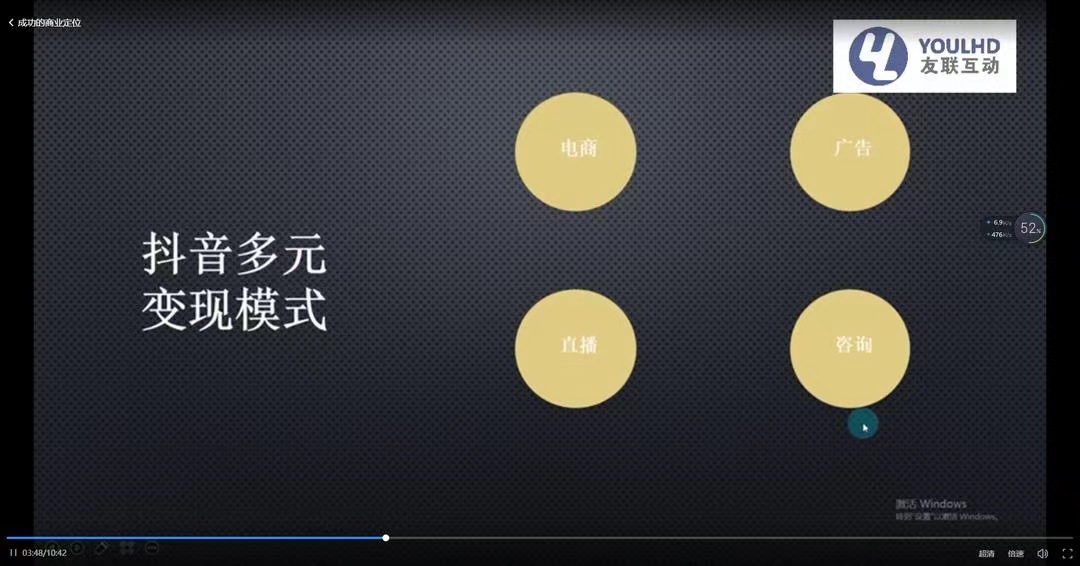 图片[4]|短视频运营思维课：账号定位+账号维护+使用工具+逻辑分析|52搬砖-我爱搬砖网