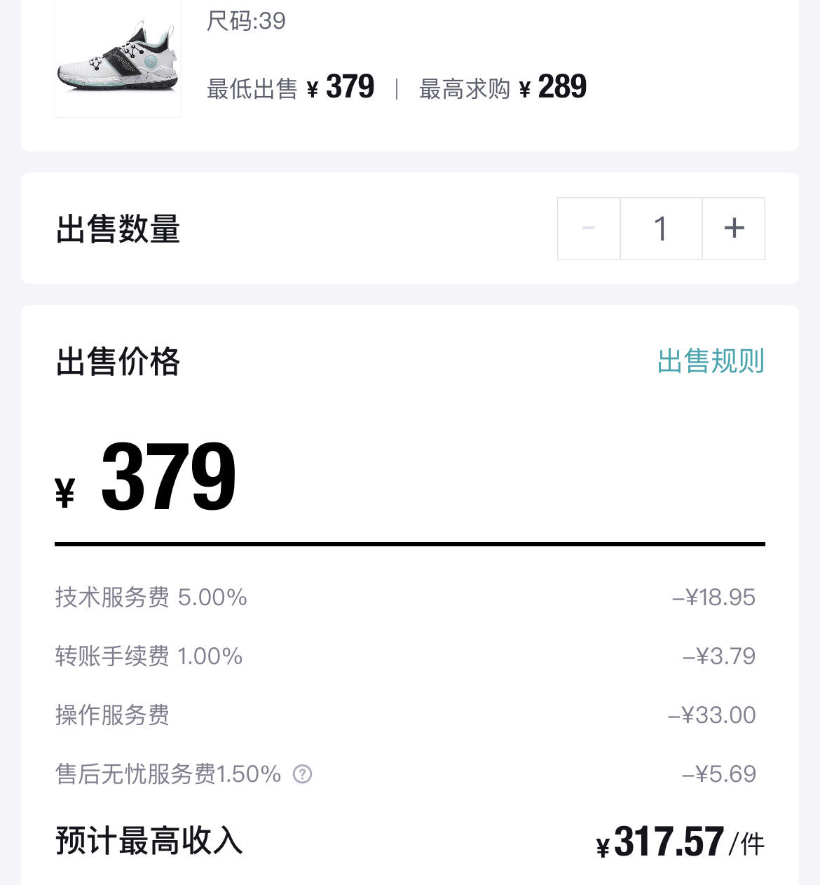 图片[5]|得物球鞋搬砖项目，搬砖单双利润在60-300，简简单单月入5000+|52搬砖-我爱搬砖网