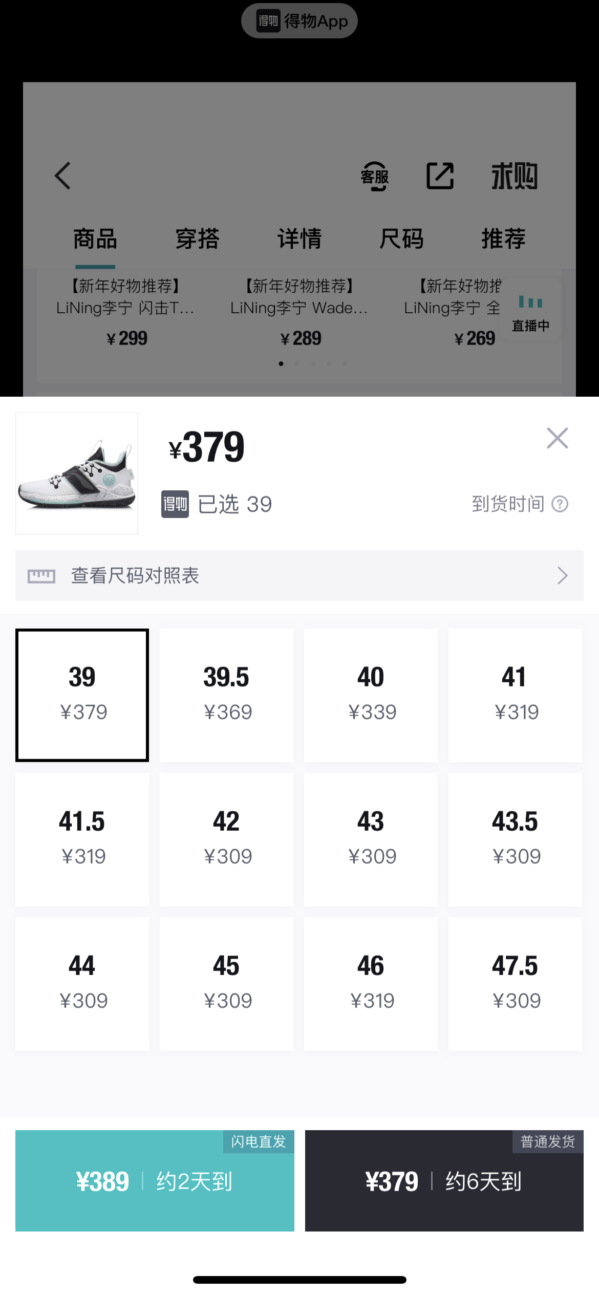 图片[4]|得物球鞋搬砖项目，搬砖单双利润在60-300，简简单单月入5000+|52搬砖-我爱搬砖网