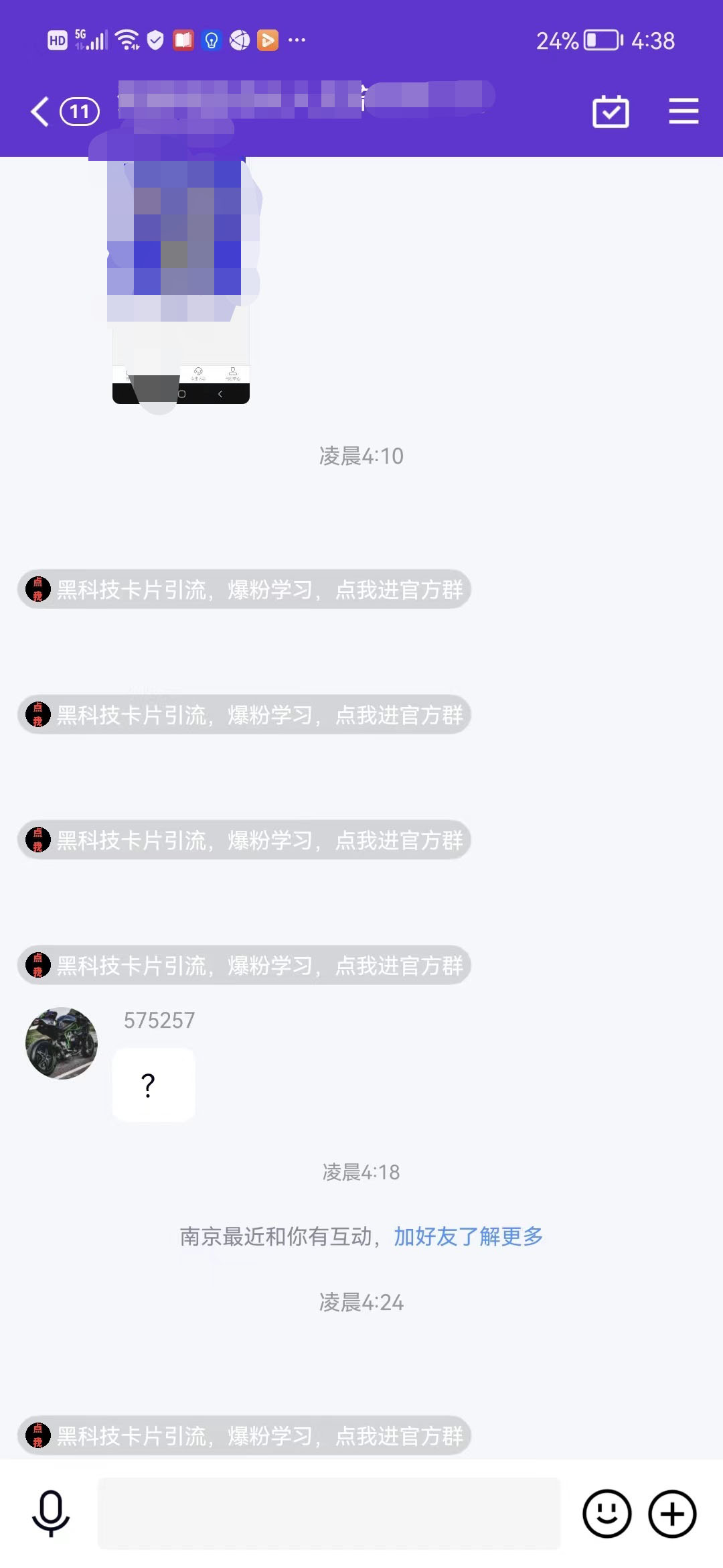 图片[2]|【暴力引流】外面收费299QQ群最新卡片引流技术，日引2000人(群发软件+教程)|52搬砖-我爱搬砖网